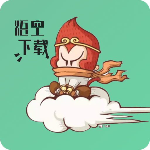 悟空下载破解版APP