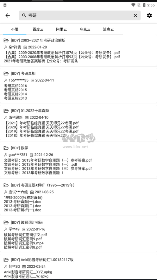 优聚搜2024最新版