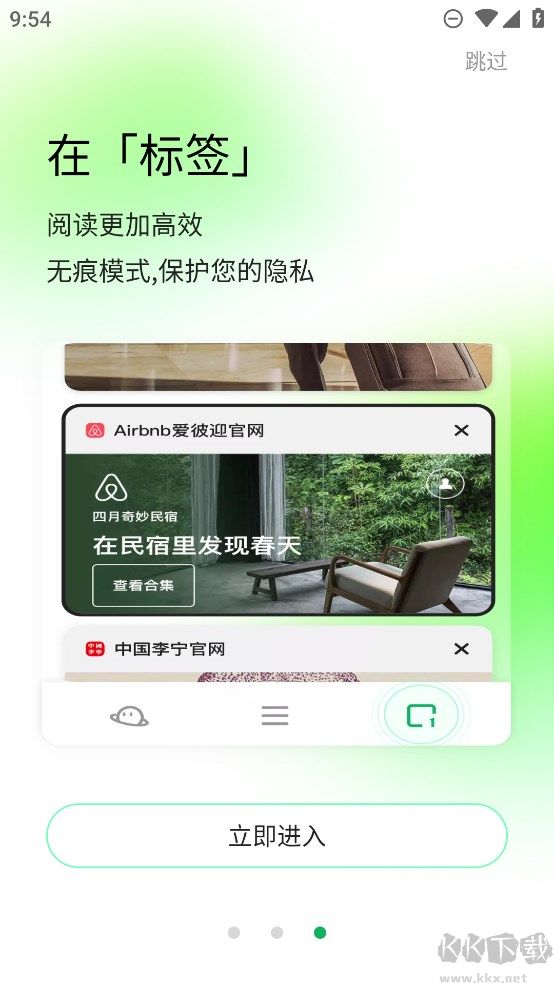 360搜索app手机版