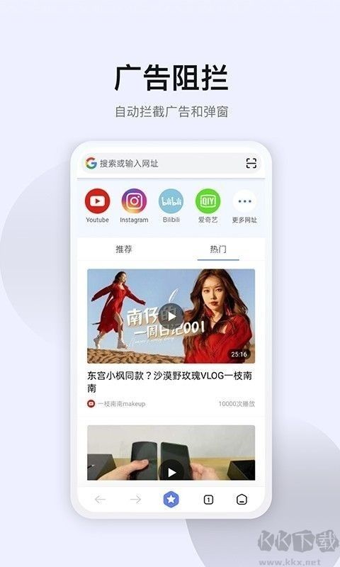 星速浏览器app