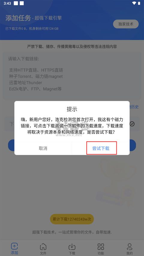 浩克app免费破解版