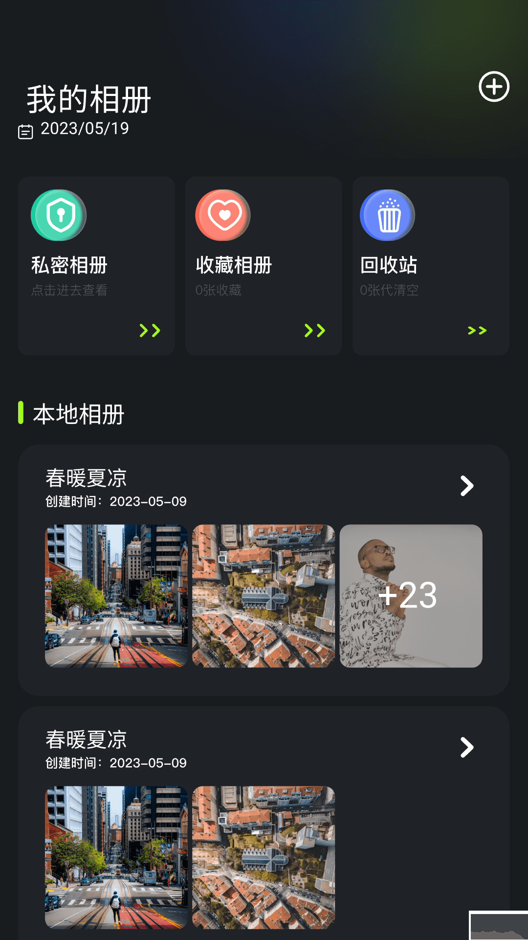 快图浏览app最新版