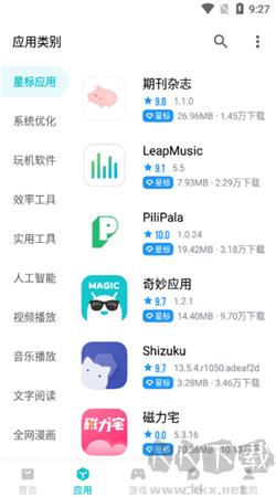 奇妙应用app官方正版