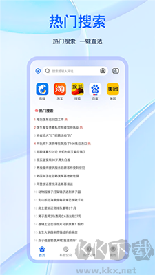 火影浏览器app标准版