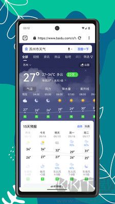 Air浏览器app升级版