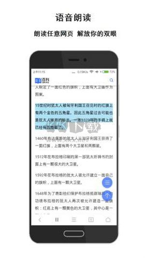 荟萃浏览器app安卓版