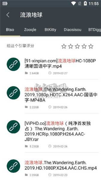 深(新)度搜索app官网版