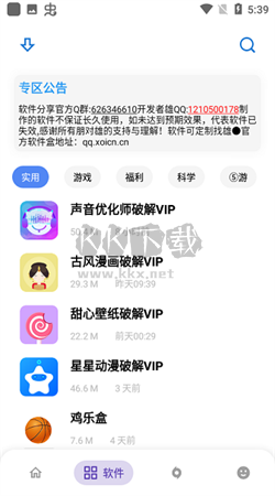 熊盒子app最新版本