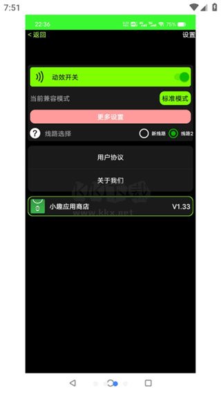 腕趣应用商店app安卓版最新