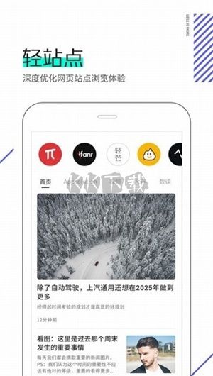 星际线浏览器app官方正版