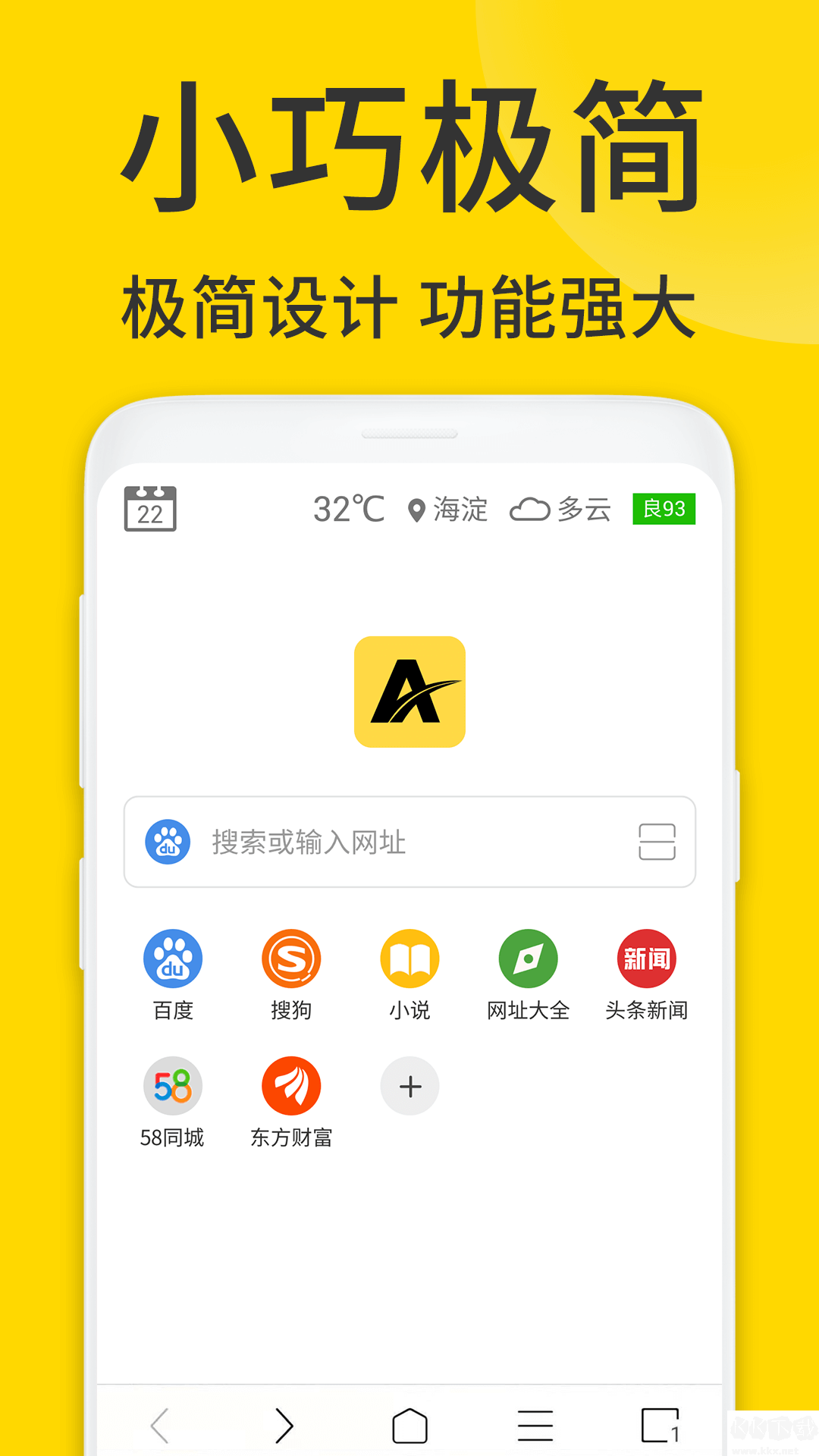 ViaX浏览器手机版