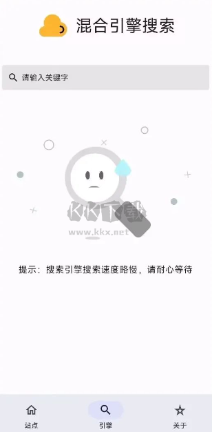 混合盘搜索app官方正版