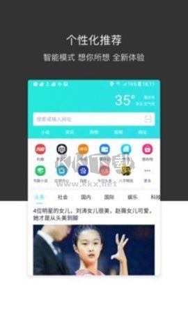 绿叶浏览器app安卓官方版最新