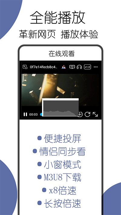 可拓浏览器app安卓版最新