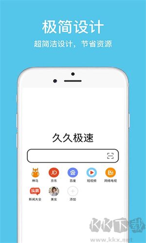 久久浏览器app完整版