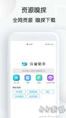 云雀视频下载助手最新官网版