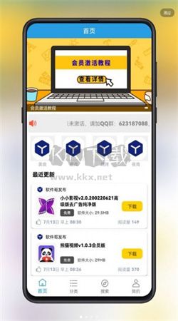 吉吉软件库app官方版2024最新