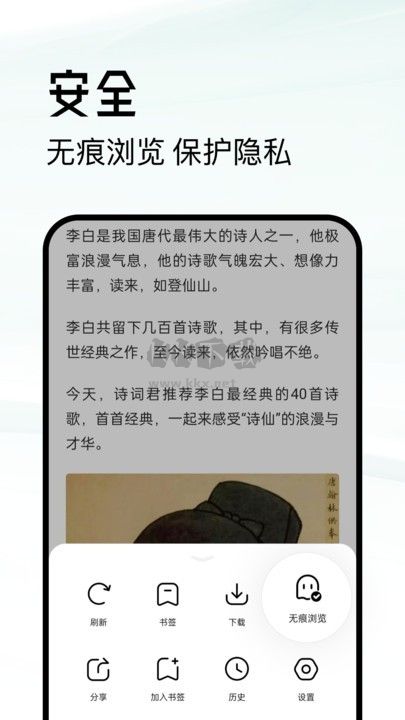 超级浏览器官方版