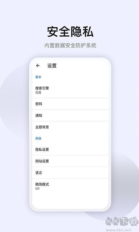 星速浏览器app