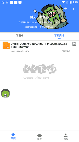 浩克app免费破解版