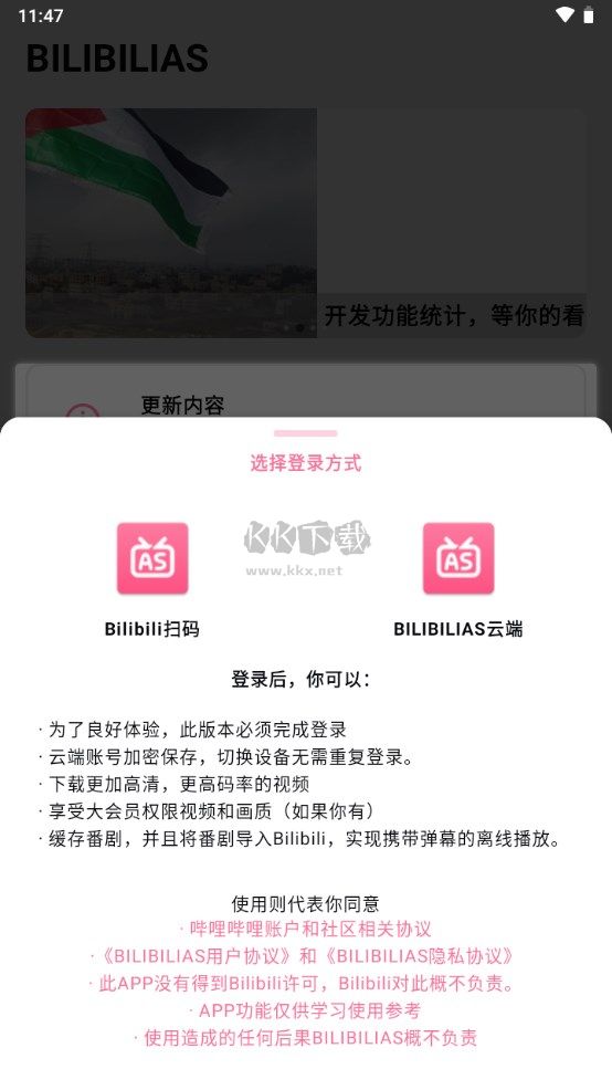 bilibili视频提取工具手机版