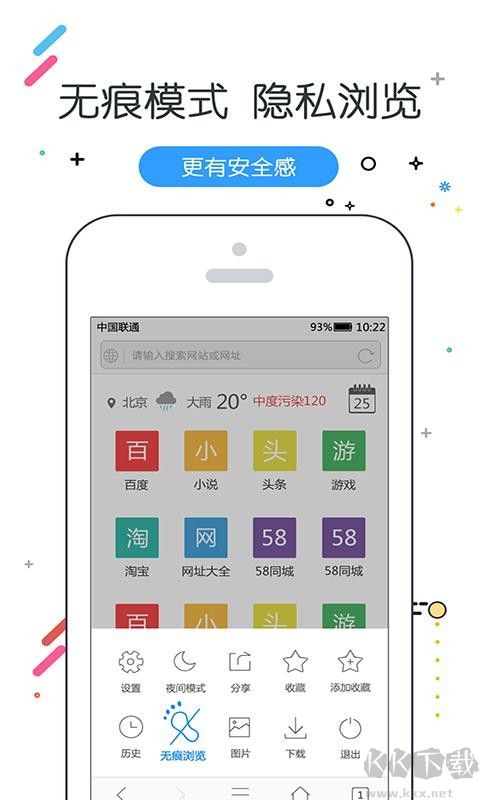 w浏览器app最新版