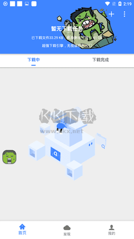 浩克app免费破解版