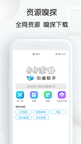 云雀视频下载助手2024最新版