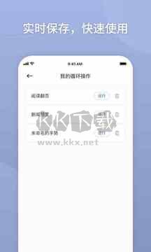 万能点击器app免费版