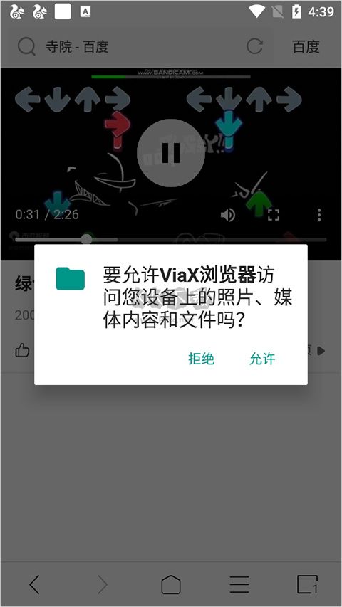 ViaX浏览器去广告破解版