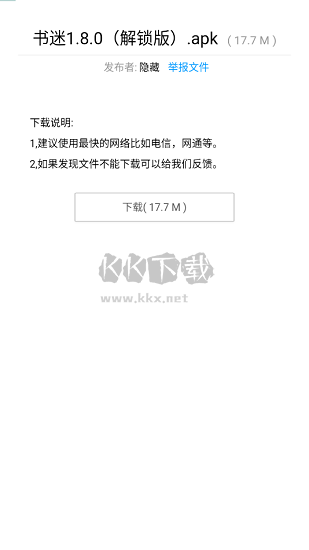 暗部软件库app官网最新版