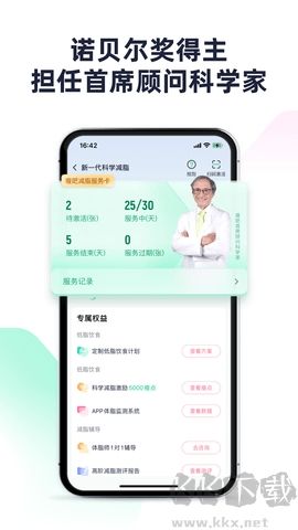 瘦吧app最新版