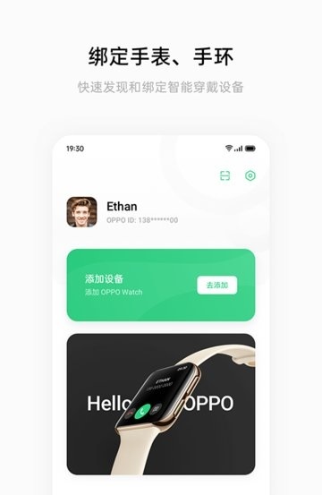 heytap健康app2023官方最新版