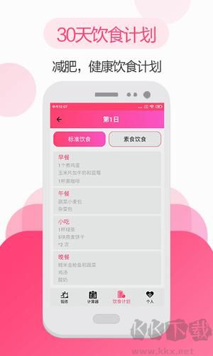 私人健身教练app安卓版