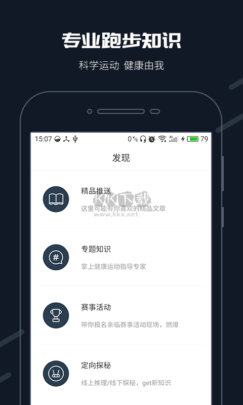 步道乐跑app苹果版v3.5.1