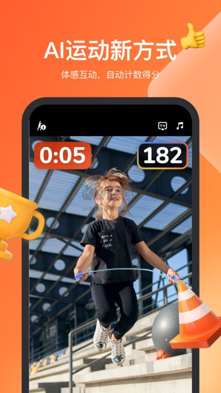 天天跳绳app官方版