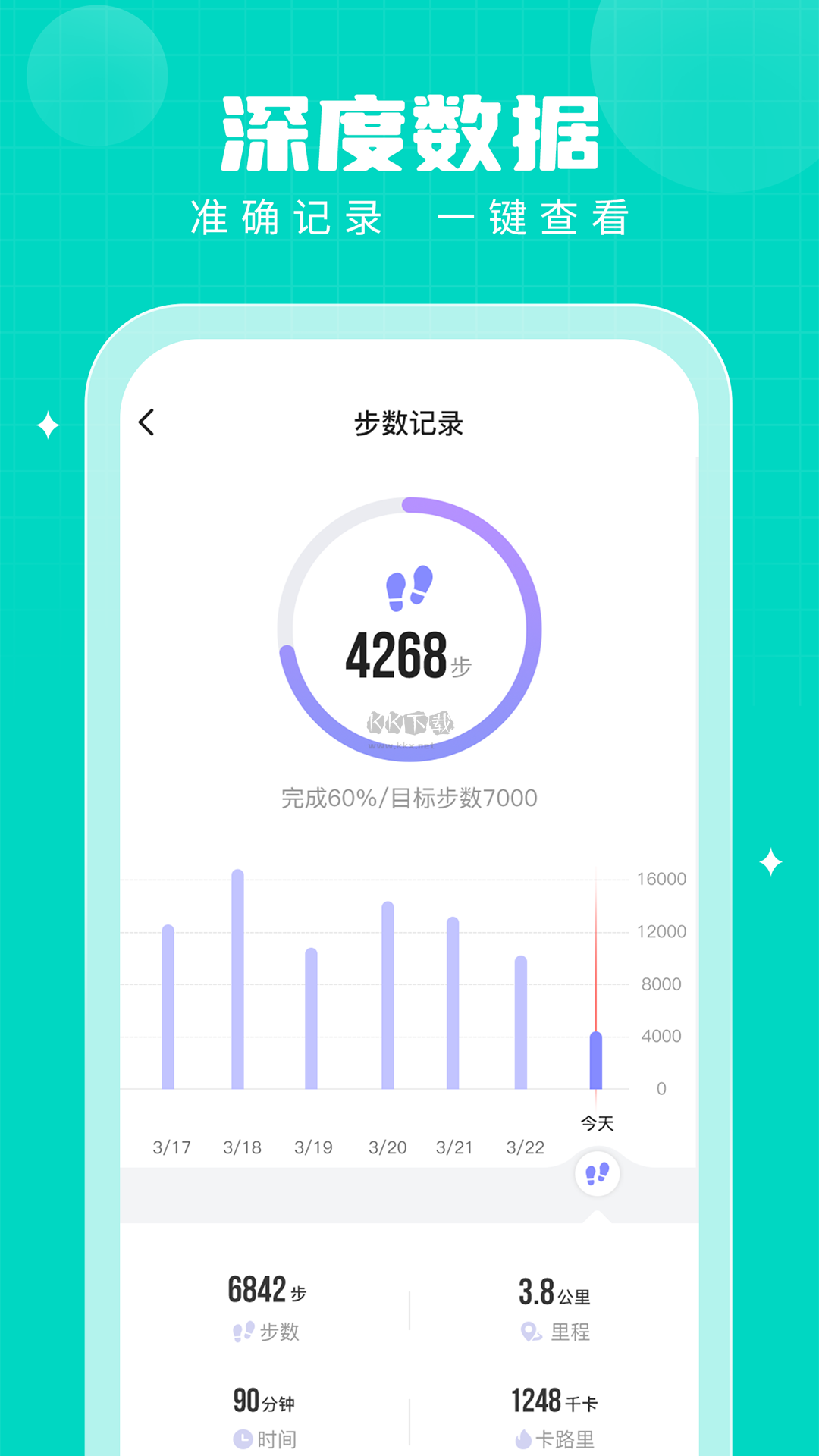 步多多app安卓免费最新版