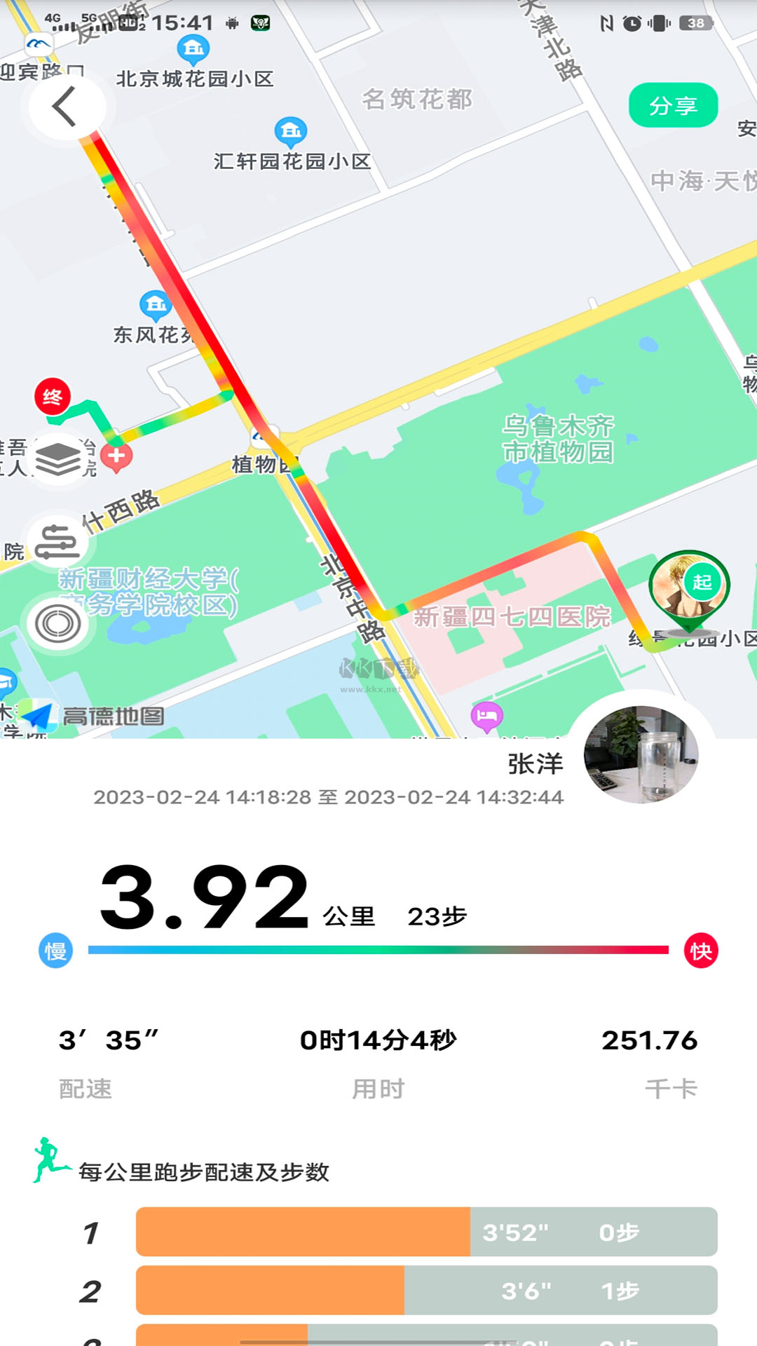 位动酷跑app安卓2024最新版