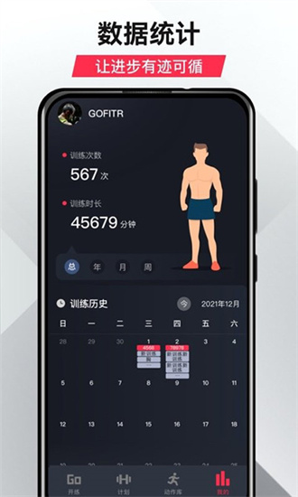 开练app(高效健身)官方最新版