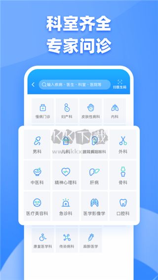 健客医生app最新手机版