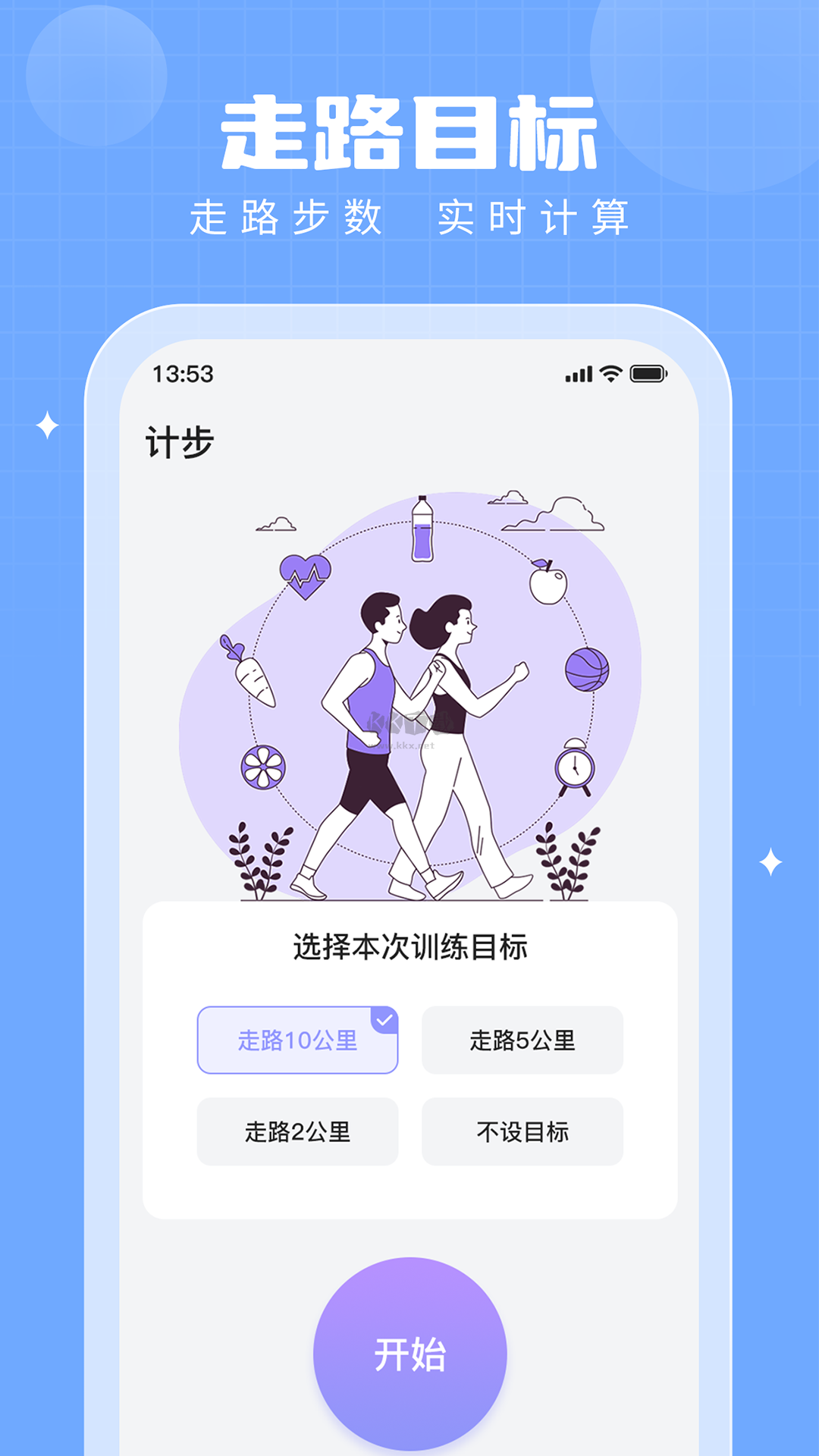 步多多app安卓免费最新版