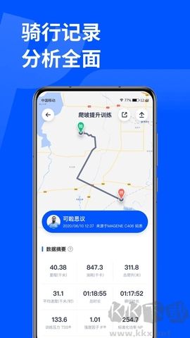 顽鹿运动app绿色版