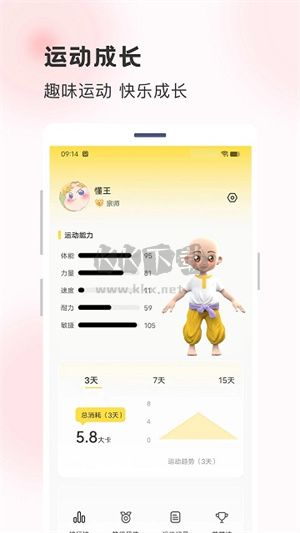 行动榜app最新版