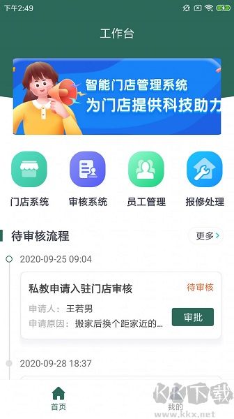 文城健身房app专业版