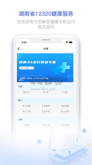 健康320app最新官方版
