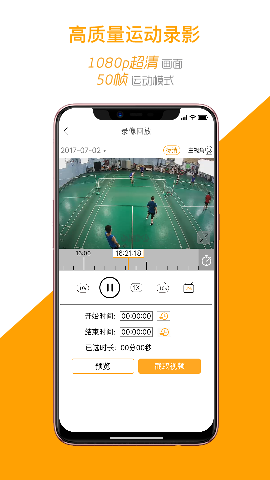 运动高手秀app安卓最新版