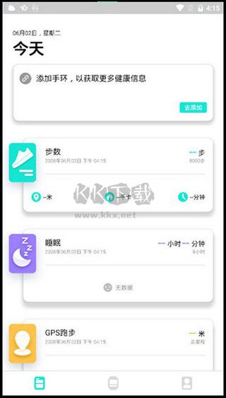 da fit智能手环app官方安卓版