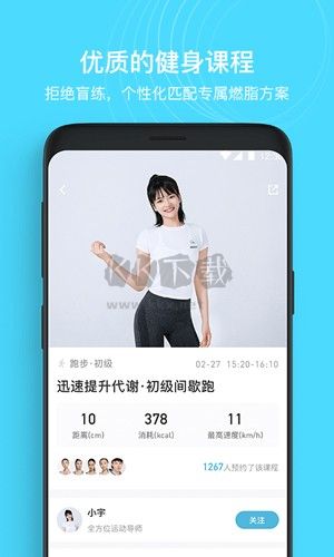 MERIT超燃脂app官网免费最新版