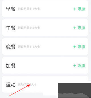 轻牛健康app最新版