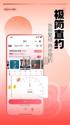 月野兔运动app官网版